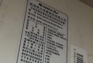 旬邑格力空调维修电话是多少